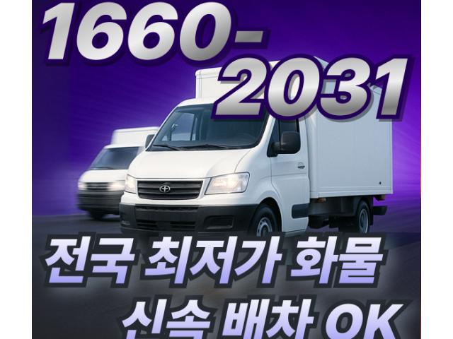 신속 응답 신속 배차