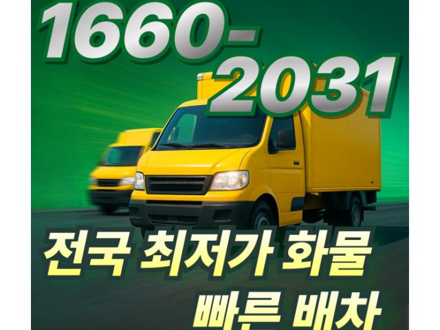 가성비 원룸이사 및 소형이사!